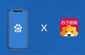 智能小程序解決電商行業(yè)痛點-蘇寧